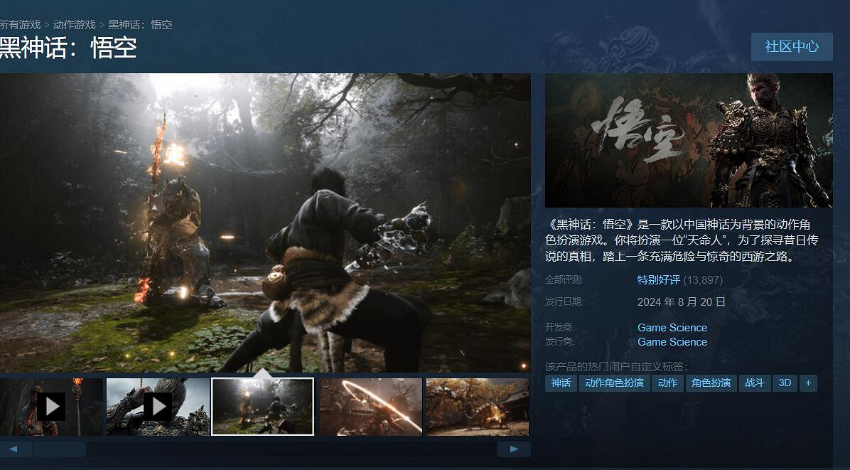 《黑神話悟空》上線遊戲平台一覽