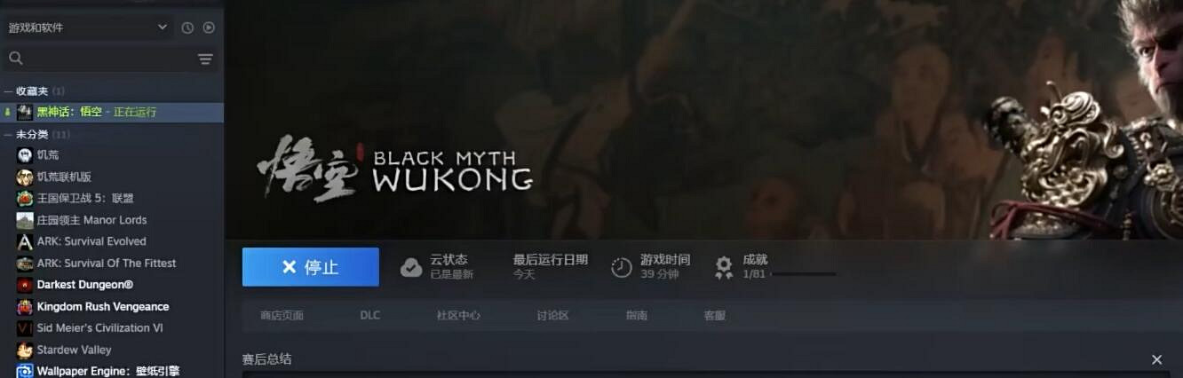 《黑神話悟空》進標題頁面閃退解決方法介紹 《黑神話悟空》進標題頁面閃退解決方法介紹