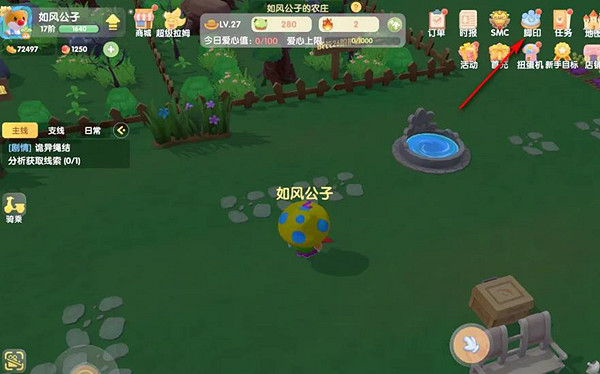 摩爾莊園人物喜好查看方法 摩爾莊園人物喜好查看方法