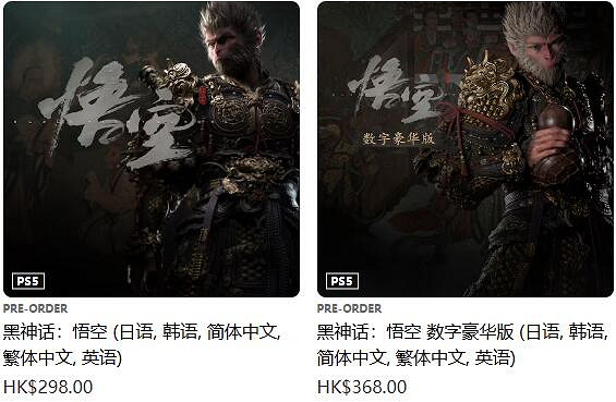 《黑神話悟空》是不是主機遊戲 《黑神話悟空》是不是主機遊戲