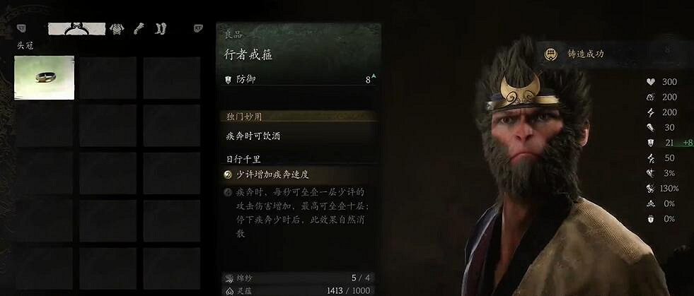 《黑神話悟空》裝備製作優先級推薦