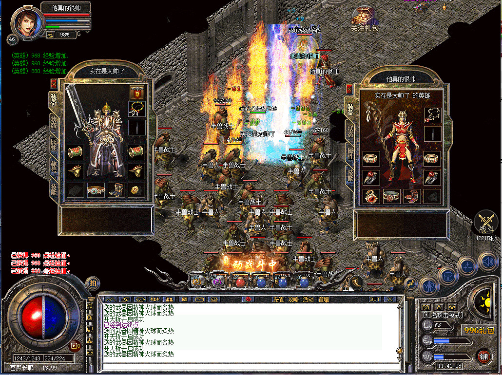 秋天的第一款傳奇手遊!996傳奇盒子復古新服“秋天合擊”爽感十足 秋天的第一款傳奇手遊!996傳奇盒子復古新服“秋天合擊”爽感十足