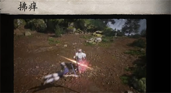 《黑神話悟空》棍法一覽 《黑神話悟空》棍法一覽