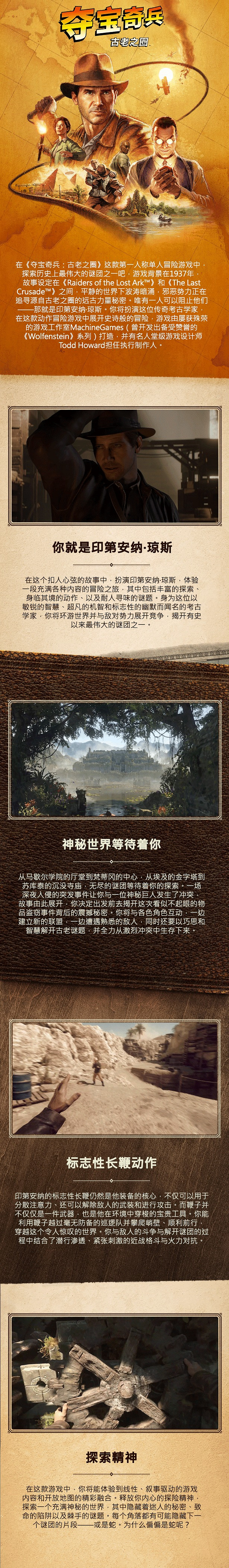 《奪寶奇兵:古老之圈》12/9登陸XS/PC 明年登陸PS5 《奪寶奇兵:古老之圈》12/9登陸XS/PC 明年登陸PS5