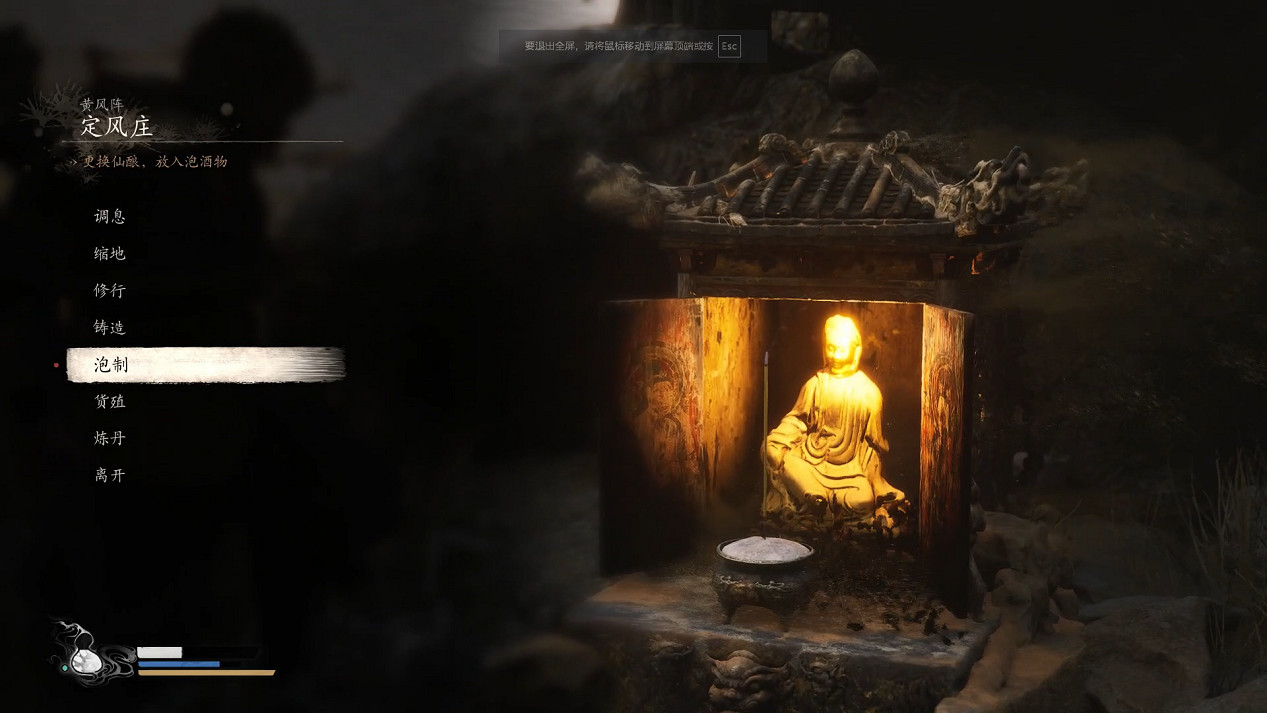 《黑神話悟空》全劇情流程圖文攻略 《黑神話悟空》全劇情流程圖文攻略