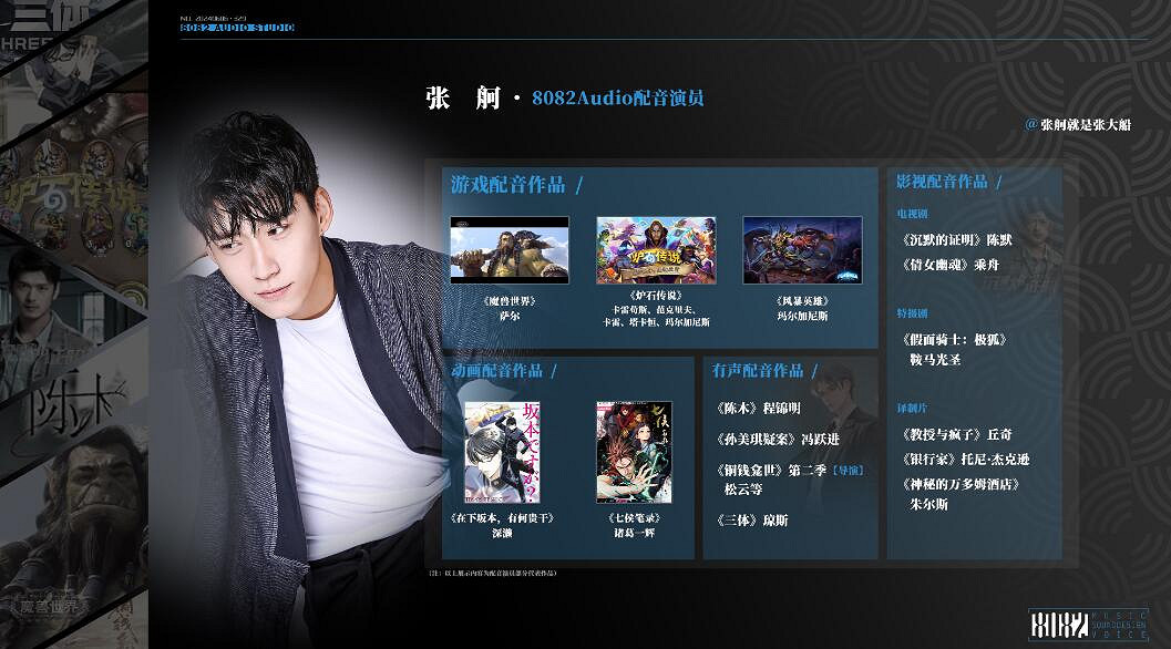 《黑神話悟空》全cv表一覽