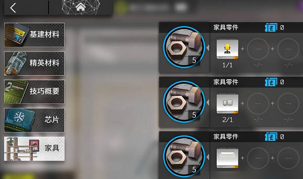 明日方舟家具分解方法