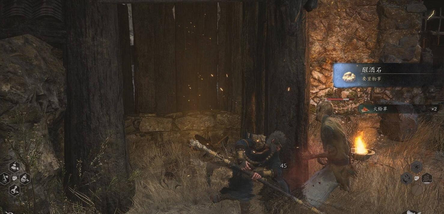 《黑神話悟空》醒酒石獲取方法