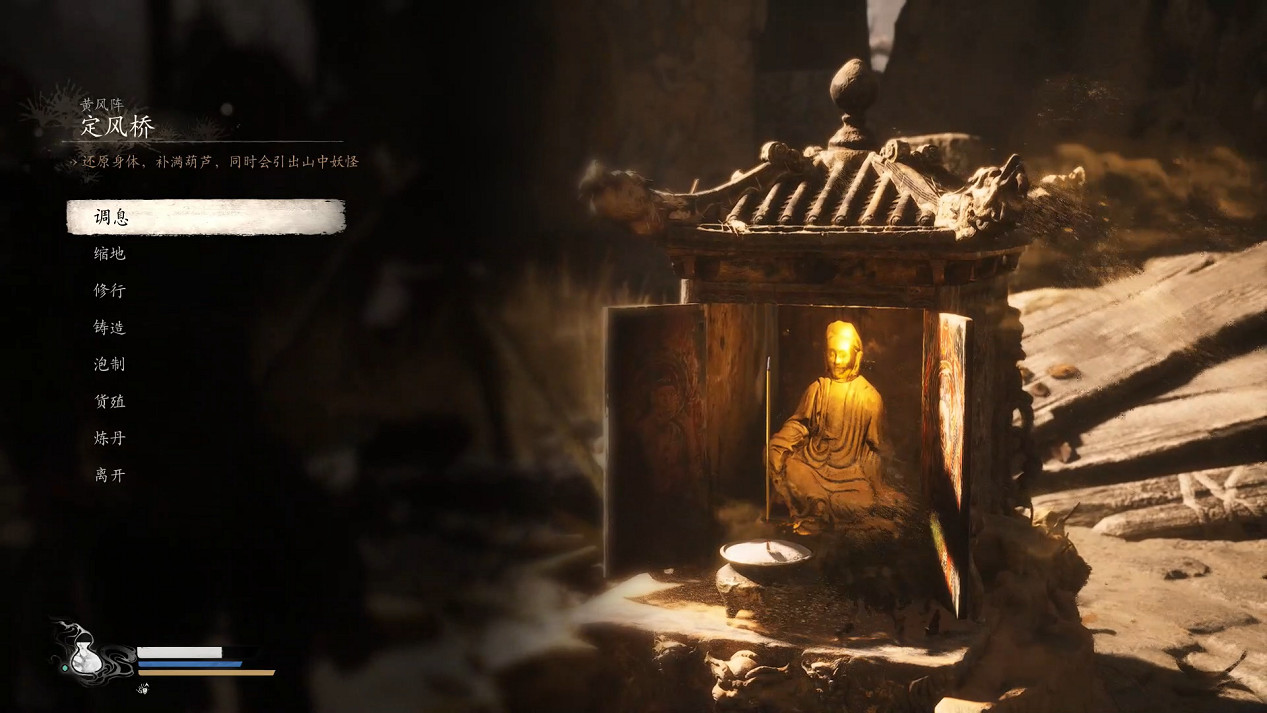 《黑神話悟空》全劇情流程圖文攻略 《黑神話悟空》全劇情流程圖文攻略