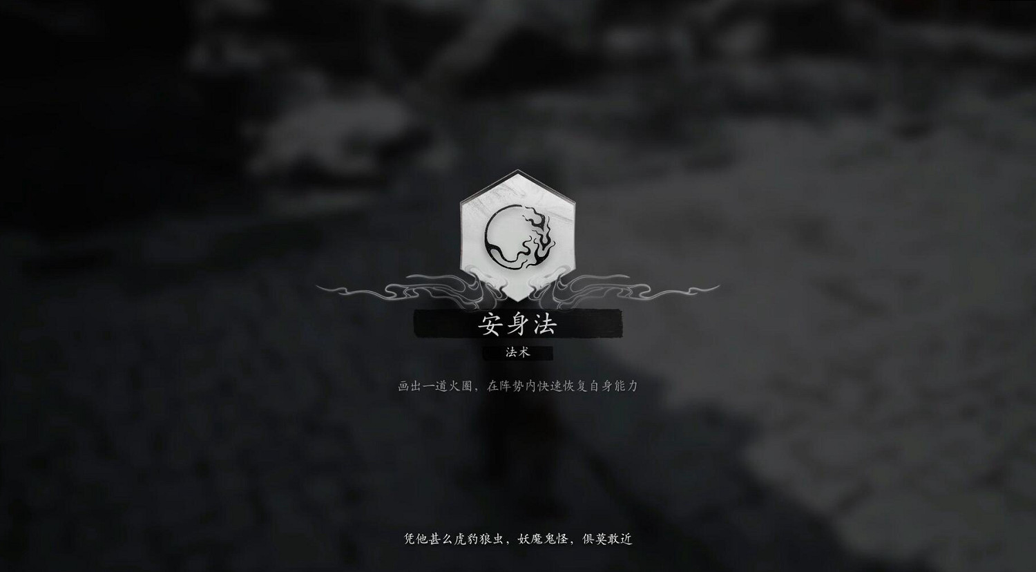 《黑神話悟空》全劇情流程圖文攻略 《黑神話悟空》全劇情流程圖文攻略