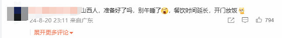 《黑神話》帶火山西旅遊 網友熱議“接住潑天富貴” 《黑神話》帶火山西旅遊 網友熱議“接住潑天富貴”