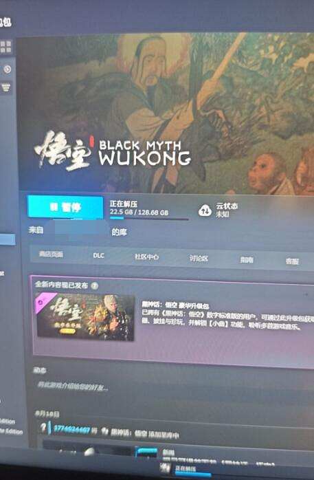 《黑神話悟空》可以家庭共享嗎 《黑神話悟空》可以家庭共享嗎