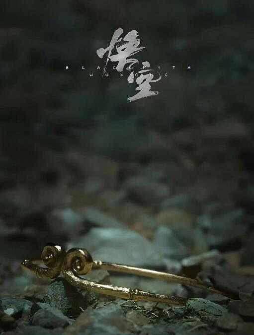 《黑神話悟空》壁紙高清圖片合集