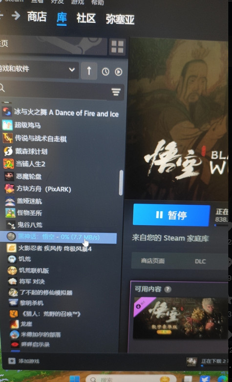 《黑神話悟空》可以家庭共享嗎 《黑神話悟空》可以家庭共享嗎