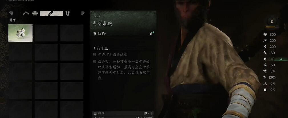 《黑神話悟空》裝備製作優先級推薦