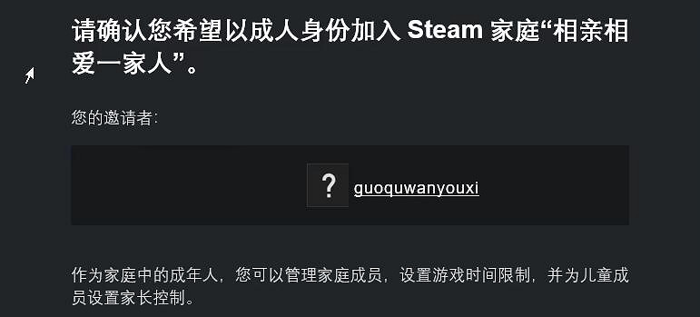 《黑神話悟空》Steam家庭共享設定方法