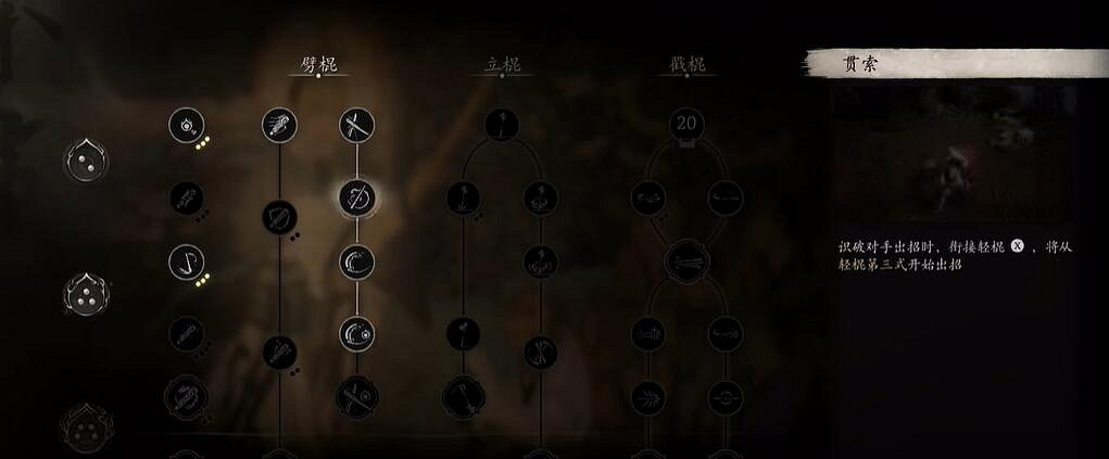 《黑神話悟空》識破用法介紹