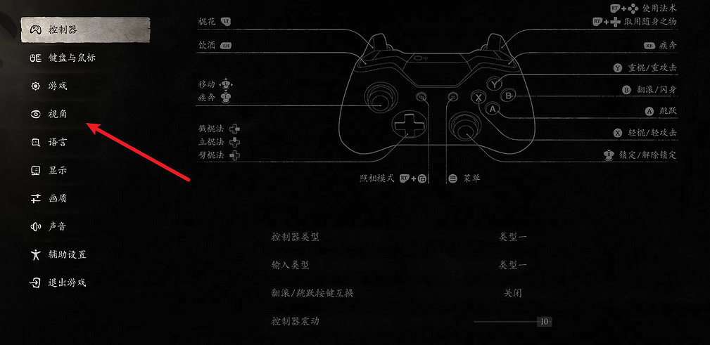 《黑神話悟空》改垂直視角方法