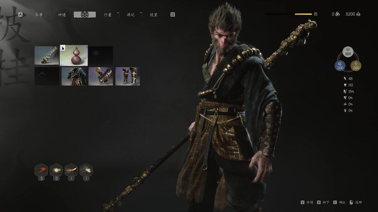 《黑神話悟空》UI介面一覽