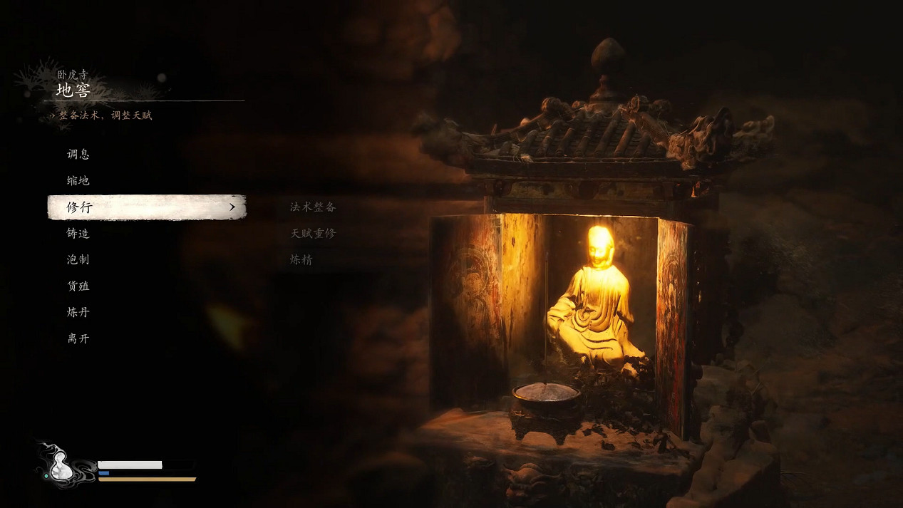 《黑神話悟空》全劇情流程圖文攻略 《黑神話悟空》全劇情流程圖文攻略