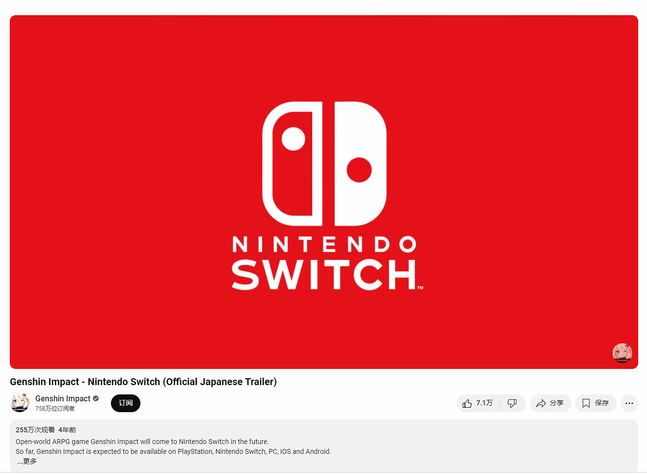 《原神》宣布登陸Xbox後Switch玩家破防:4年了還沒動靜 《原神》宣布登陸Xbox後Switch玩家破防:4年了還沒動靜