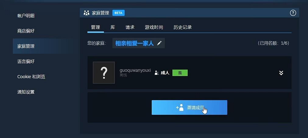《黑神話悟空》Steam家庭共享設定方法
