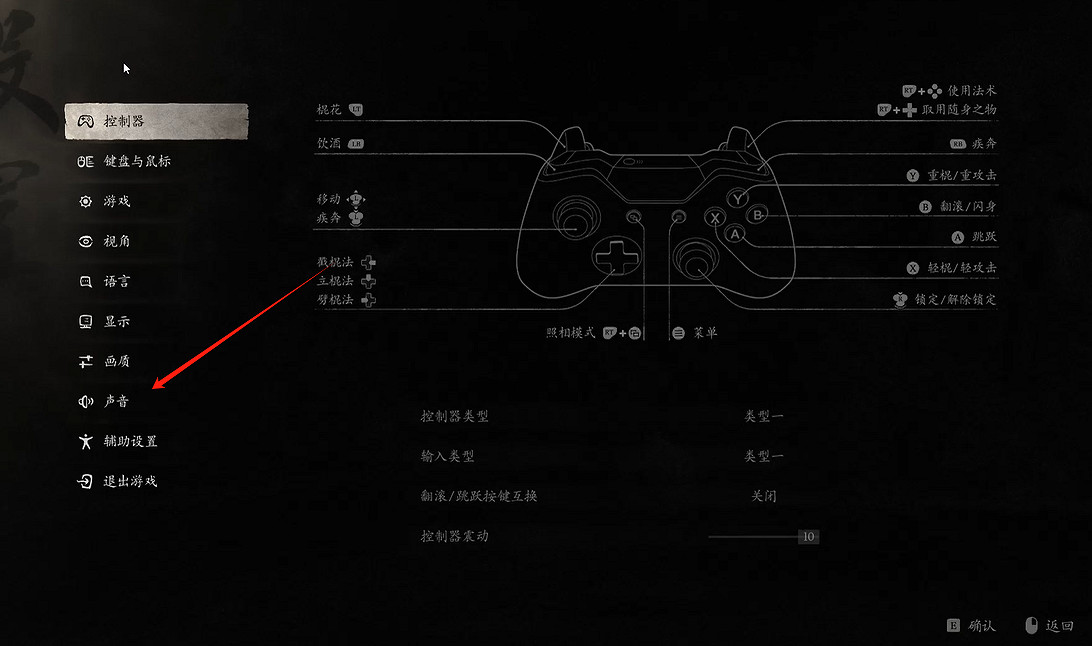 《黑神話悟空》對話音量調整方法