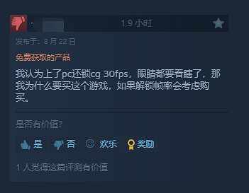 《最終幻想16》試玩版Steam玩家評價：優化太差