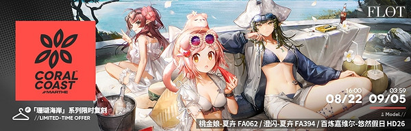 明日方舟火山旅夢復刻玩法攻略2024