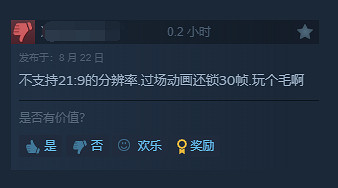 《最終幻想16》試玩版Steam玩家評價：優化太差