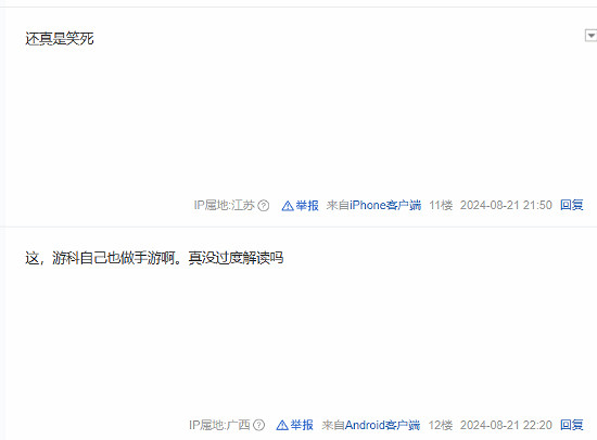 648背後的諷刺?《黑神話》黃風嶺NPC高價商品引熱議 648背後的諷刺?《黑神話》黃風嶺NPC高價商品引熱議