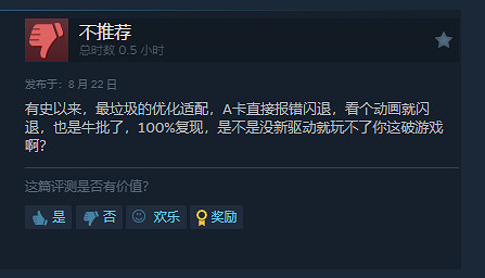 《最終幻想16》試玩版Steam玩家評價：優化太差