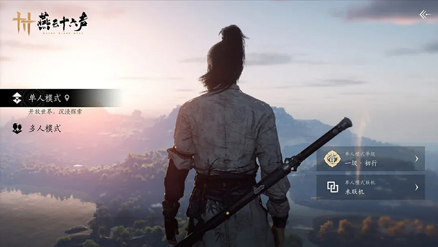 移動端首曝！《燕雲十六聲》8.28開啟雙端測試