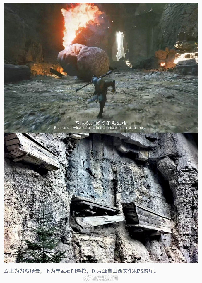 文化氣息濃鬱!央視曬多張《黑神話:悟空》取景地圖片 文化氣息濃鬱!央視曬多張《黑神話:悟空》取景地圖片