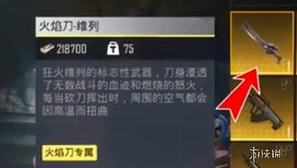 和平精英地鐵逃生火焰刀獲取方法 和平精英地鐵逃生火焰刀獲取方法