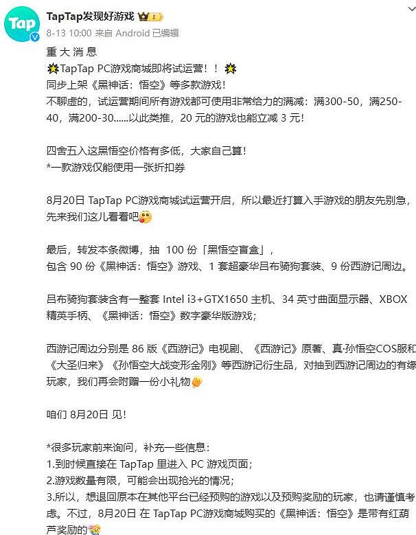 《黑神話悟空》便宜入手方法介紹