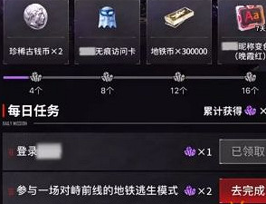 和平精英地鐵逃生隱藏獎勵匯總 和平精英地鐵逃生隱藏獎勵匯總