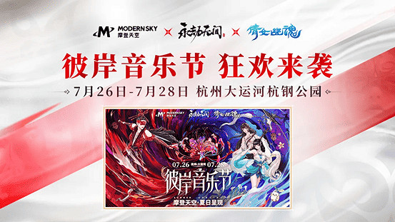 《永劫無間》手遊公測倒計時5天，600億豪禮共慶4000萬預約里程碑