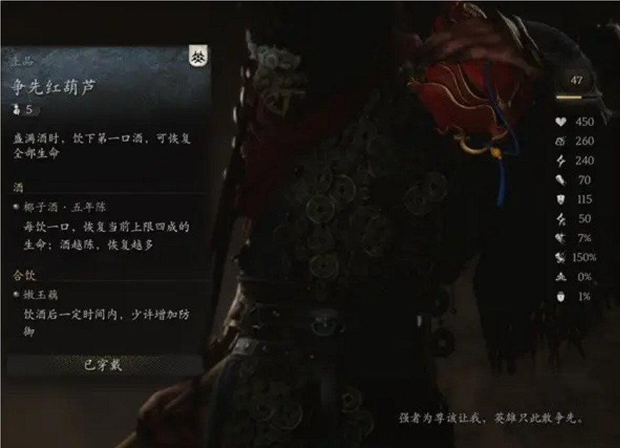 《黑神話悟空》預購的爭先紅葫蘆領取介紹