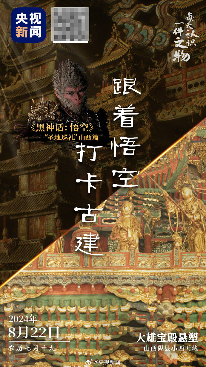 文化氣息濃鬱!央視曬多張《黑神話:悟空》取景地圖片 文化氣息濃鬱!央視曬多張《黑神話:悟空》取景地圖片