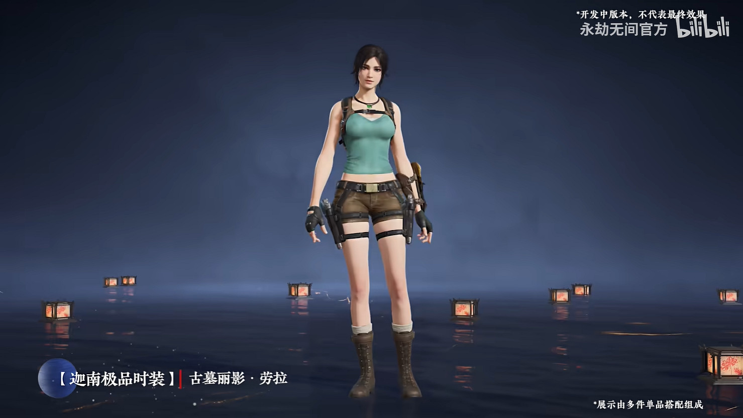 《永劫無間》連動《古墓奇兵》!勞拉開啟全新冒險 《永劫無間》連動《古墓奇兵》!勞拉開啟全新冒險