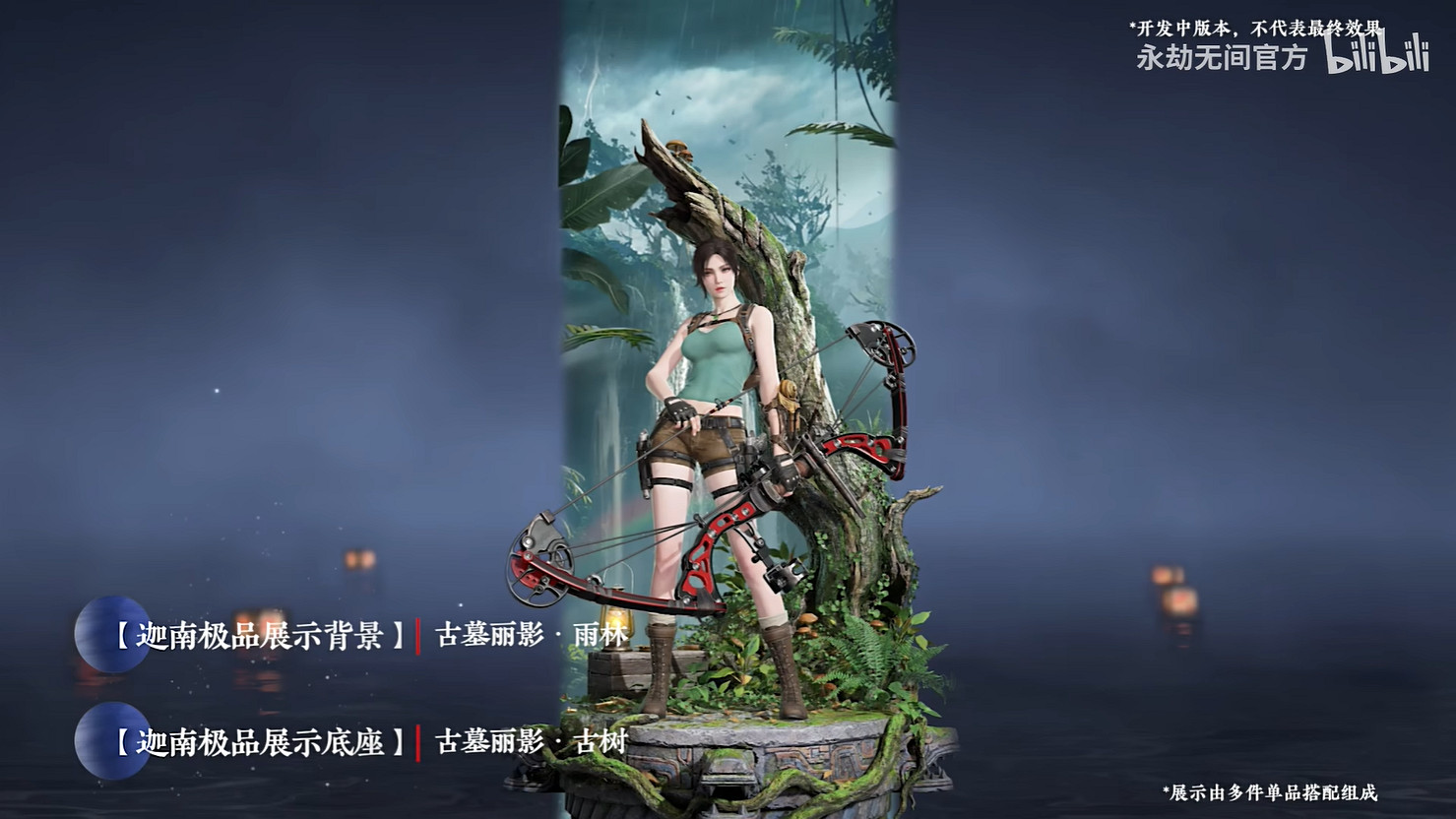 《永劫無間》連動《古墓奇兵》!勞拉開啟全新冒險 《永劫無間》連動《古墓奇兵》!勞拉開啟全新冒險