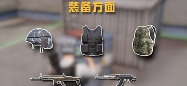 和平精英5v5快速爆破玩法介紹 和平精英5v5快速爆破玩法介紹