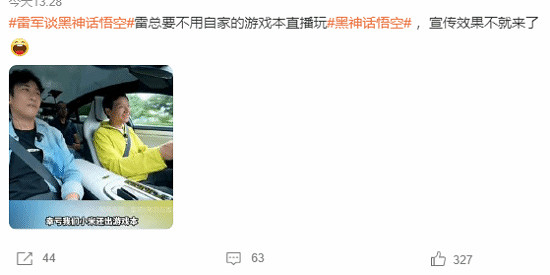 雷軍回應“摸魚”事件 小米遊戲本直播《黑神話》呼聲高