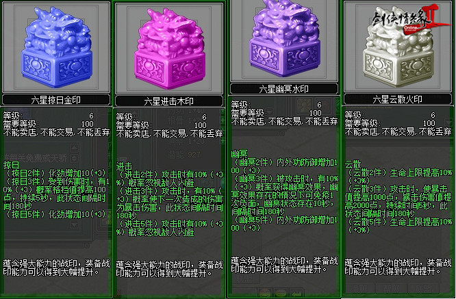 暑期最後一趴 《劍網2》新傳版今日開啟中秋福利活動 暑期最後一趴 《劍網2》新傳版今日開啟中秋福利活動