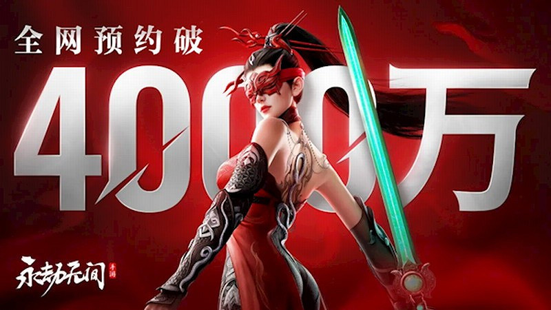 《永劫無間》手遊預下載開啟 7月25日上線！600億福利