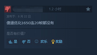 《最終幻想16》試玩版Steam玩家評價：優化太差