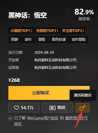 《黑神話悟空》便宜入手方法介紹