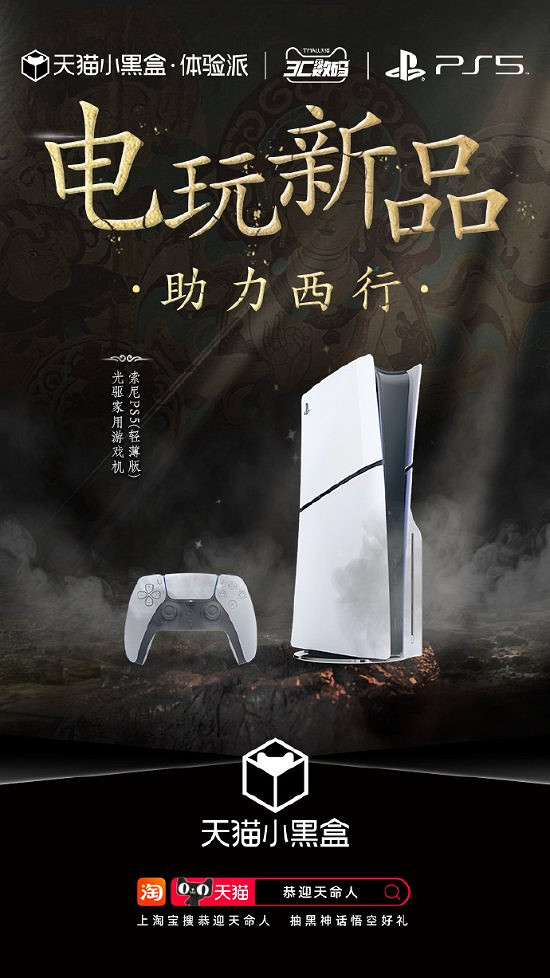 PS夏日特惠終極倒計時最後一天,優惠盛宴即將落幕! PS夏日特惠終極倒計時最後一天,優惠盛宴即將落幕!