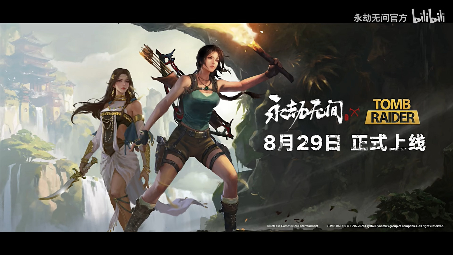 《永劫無間》連動《古墓奇兵》!勞拉開啟全新冒險 《永劫無間》連動《古墓奇兵》!勞拉開啟全新冒險